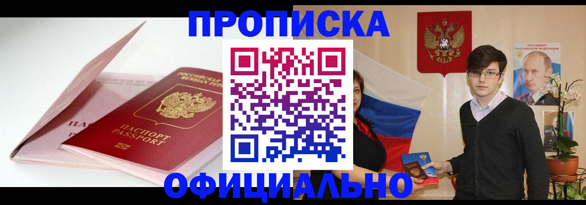 временная регистрация в Буинске