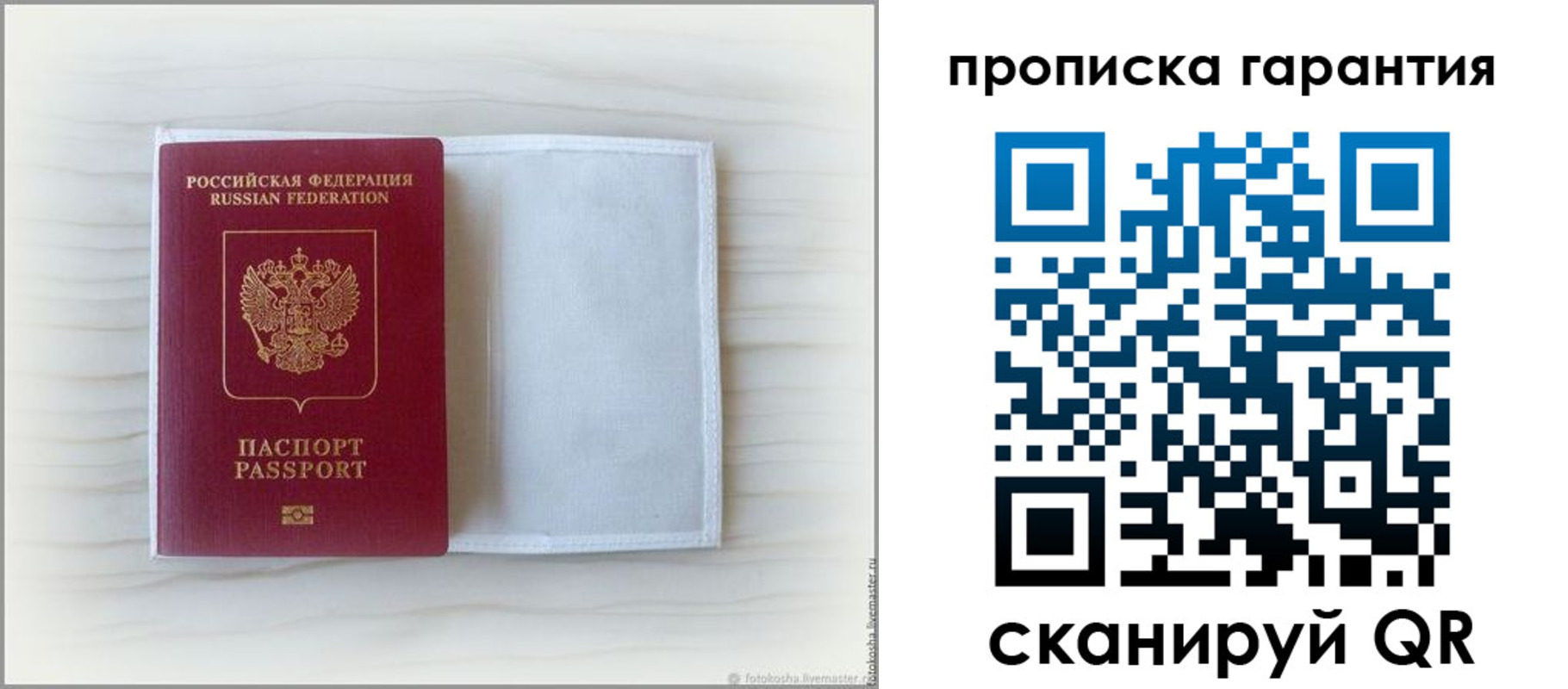 временная прописка в Буинске