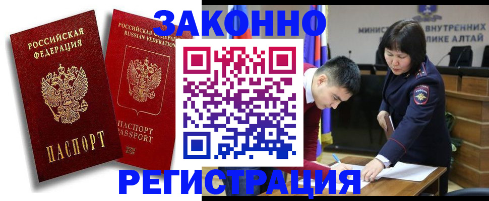 прописка ребенка в Буинске