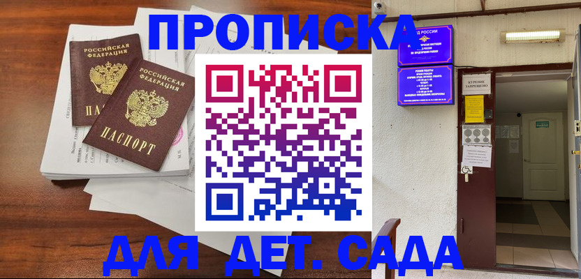 временная регистрация законно в Буинске