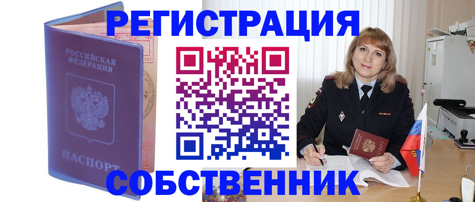 временная регистрация адрес в Буинске