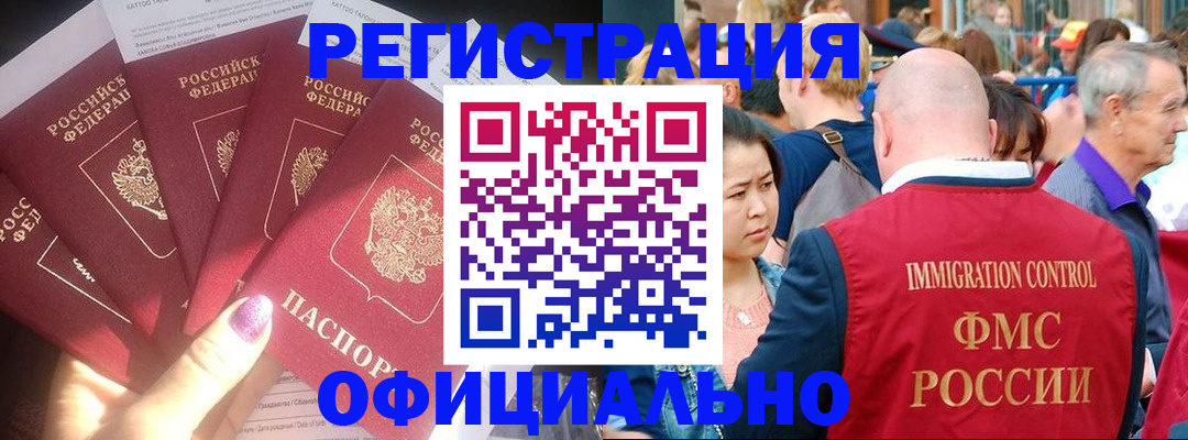 миграционный учет в Буинске