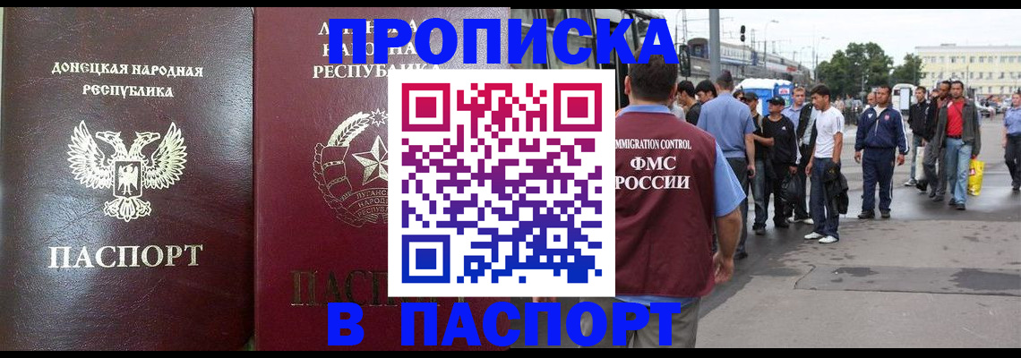 временная регистрация адрес в Буинске