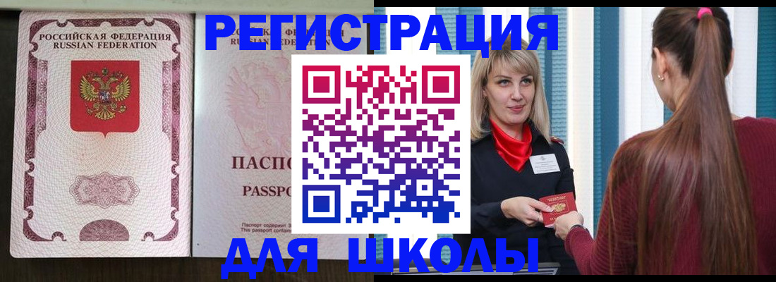 временная регистрация в Буинске